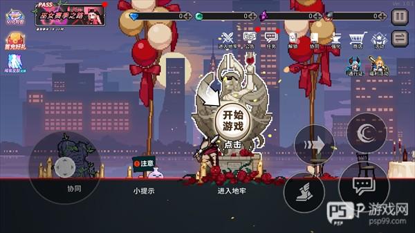 新手游玩攻略配图3