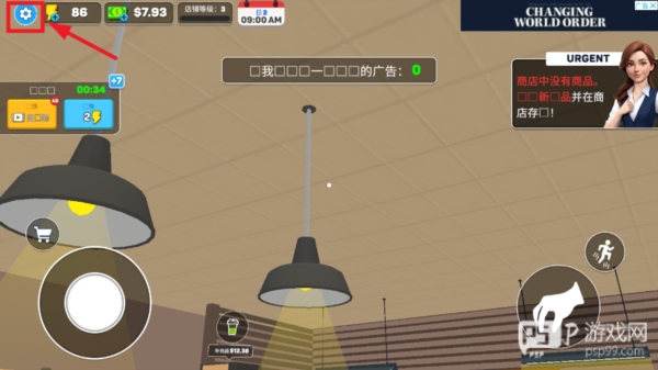 面包超市模拟器