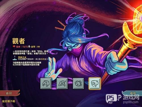 杀戮尖塔前期攻略2