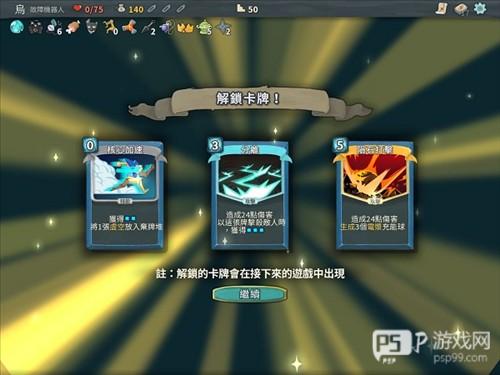 杀戮尖塔前期攻略4