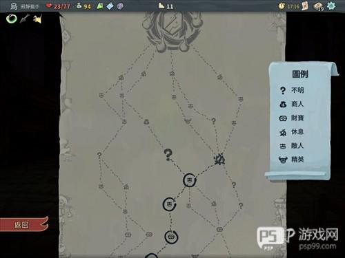 杀戮尖塔前期攻略5