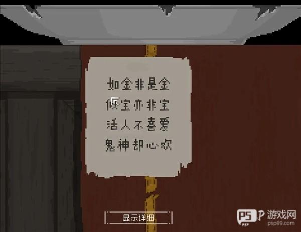 圣坛开启攻略配图12