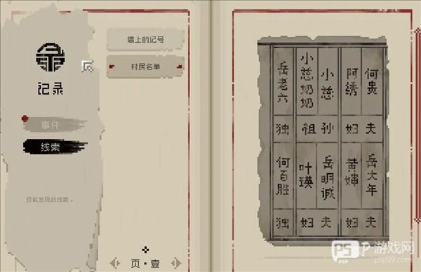 圣坛开启攻略配图14