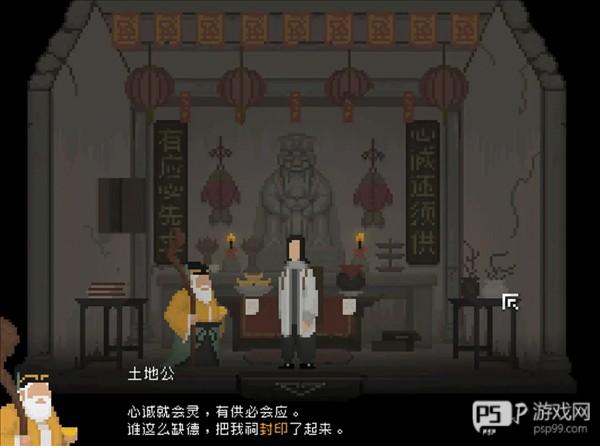 圣坛开启攻略配图24