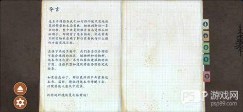 伊始之地游戏截图10