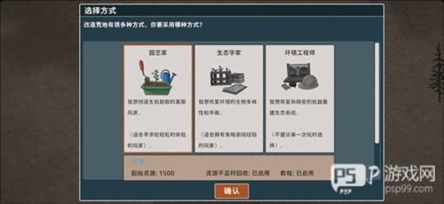 伊始之地游戏截图11