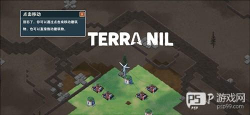 伊始之地游戏截图15