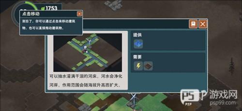 伊始之地游戏截图19