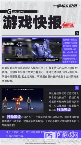 一拳超人世界内置作弊菜单最新版11