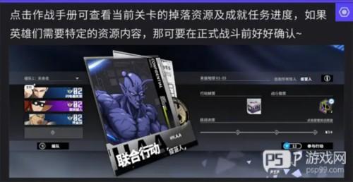 一拳超人世界内置作弊菜单最新版10