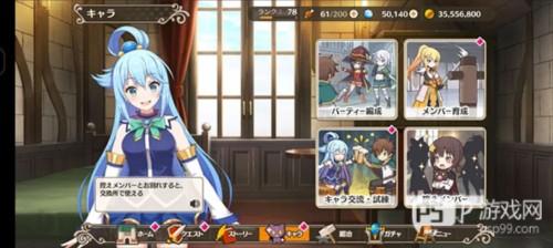 为美好的世界献上祝福游戏汉化图片7