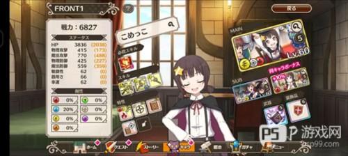 为美好的世界献上祝福游戏汉化图片10