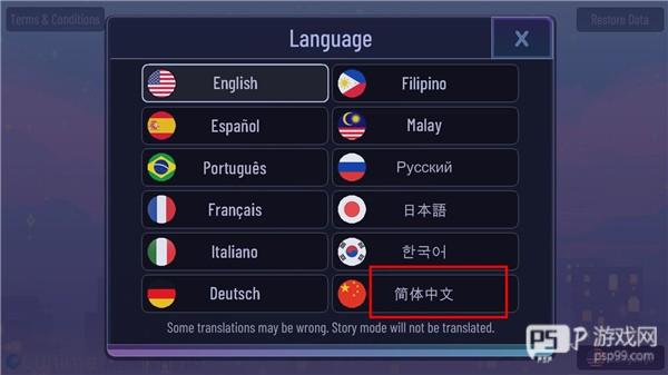 怎么设置中文配图2