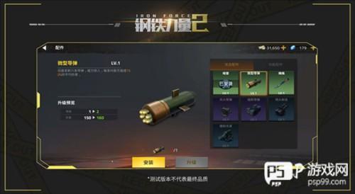 钢铁力量2无限金币无限钻石游戏截图4