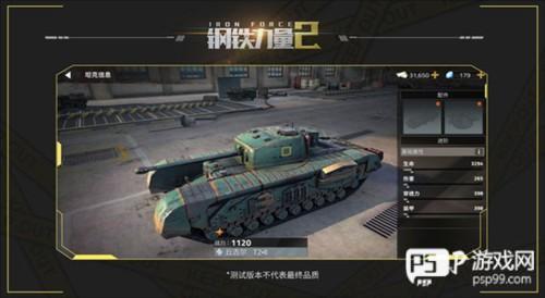 钢铁力量2无限金币无限钻石游戏截图3