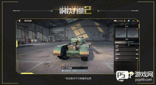 钢铁力量2无限金币无限钻石游戏截图7