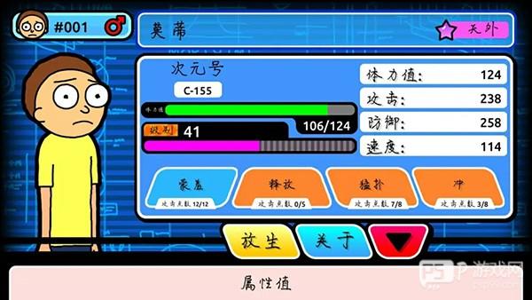 最强莫蒂攻略配图1