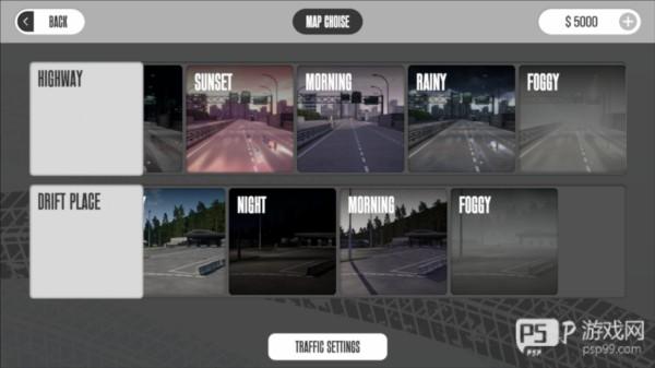 梦想之路中文版图片5