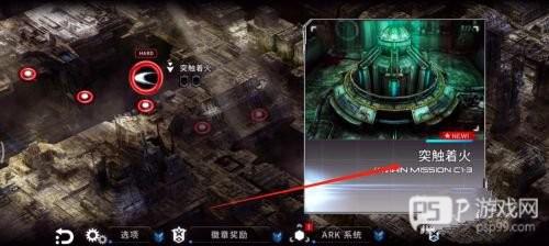 怎么切换远程武器配图1