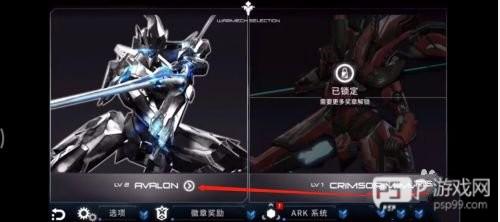 怎么切换远程武器配图2