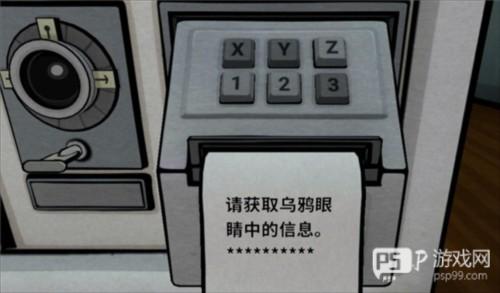 游戏攻略配图10