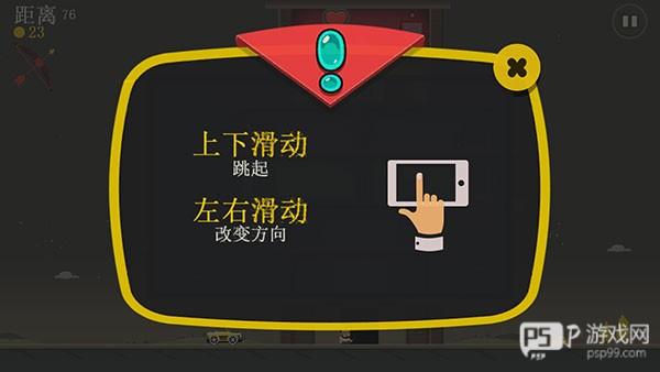 疯狂外星人游戏截图4