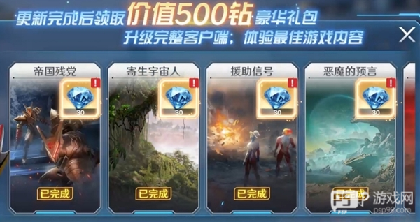 奥特曼光之战士