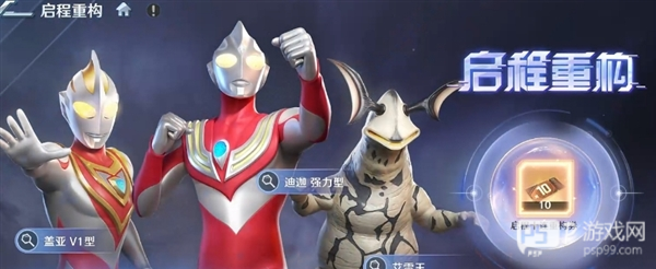 奥特曼光之战士