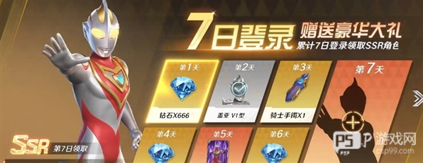 奥特曼光之战士