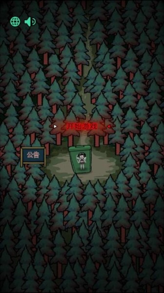 森林有鬼免广告版图片6