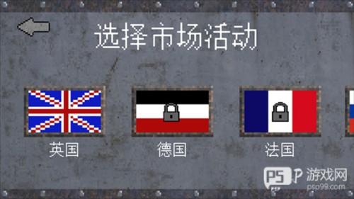 1917战壕战游戏截图4