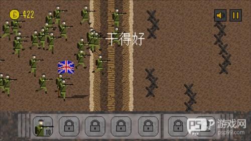 1917战壕战游戏截图6