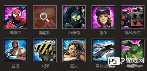 战警大国崛起官方版图片2