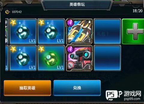 战警大国崛起官方版图片4