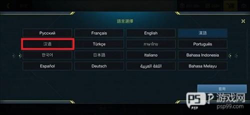 怎么调中文配图3