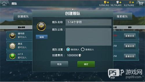 战舰猎手内购破解版5