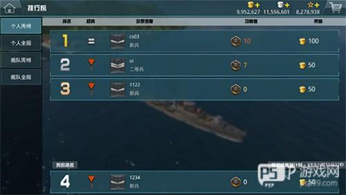 战舰猎手内购破解版6