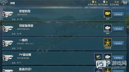 战舰猎手内购破解版7