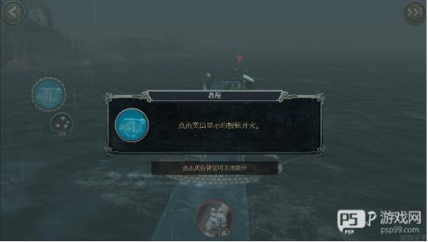 风暴海盗中文版