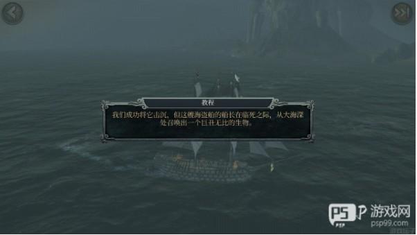 风暴海盗中文版