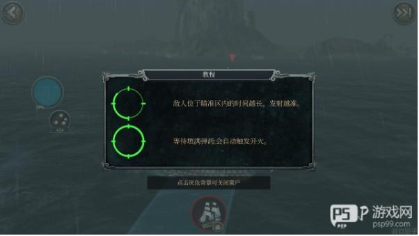 风暴海盗中文版