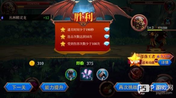 火柴人部落内购版游戏截图6