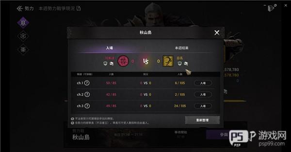 势力战争介绍配图1