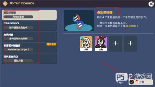 不是元神新手攻略2