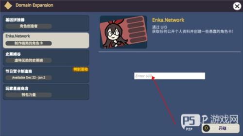 不是元神新手攻略4