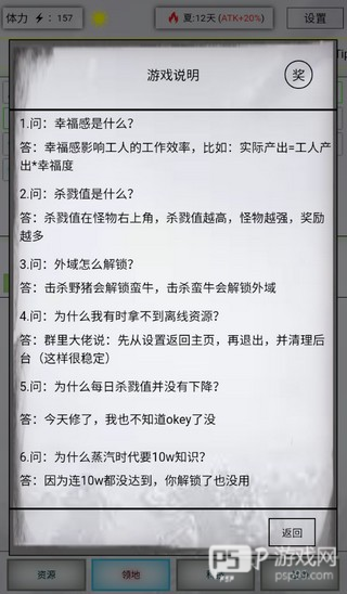 放置时代