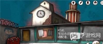 一周目第一部分攻略配图14