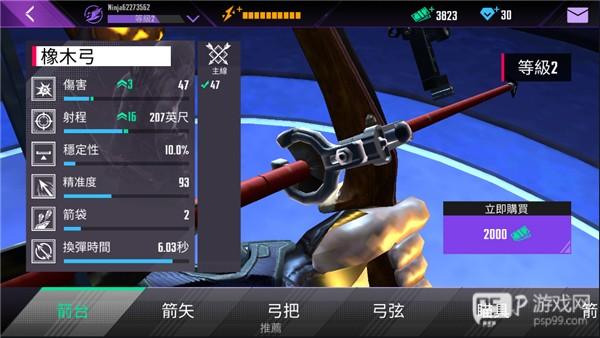 忍者信条游戏截图6