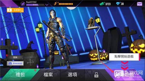 忍者信条游戏截图5