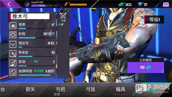 忍者信条游戏截图7